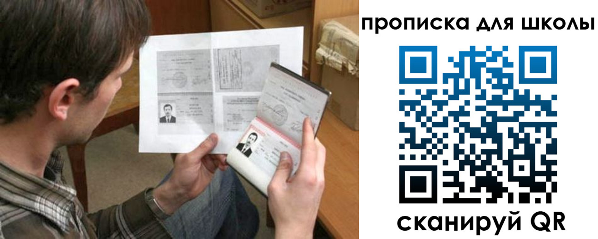 прописка штамп в Верхней Салде