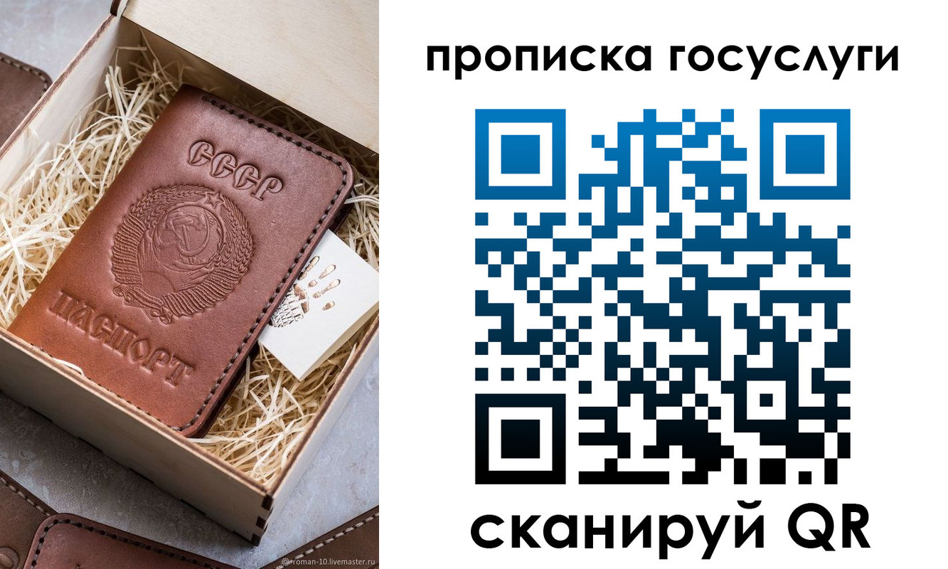 прописка в Верхней Салде